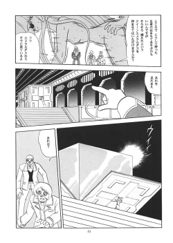 Page 62 of TAIL-MEN LEIJI MATSUMOTO BOOK