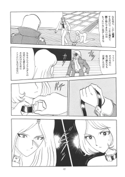 Page 66 of TAIL-MEN LEIJI MATSUMOTO BOOK