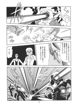 Page 88 of TAIL-MEN LEIJI MATSUMOTO BOOK