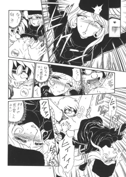 Page 9 of TAIL-MEN LEIJI MATSUMOTO BOOK