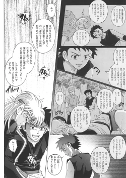 Page 15 of Sinclair 2 & Extra