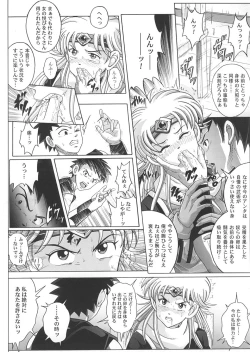 Page 17 of Sinclair 2 & Extra