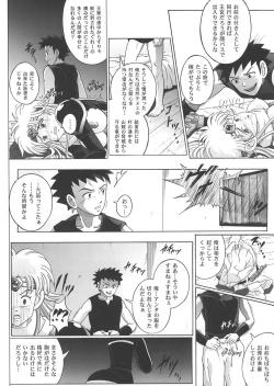 Page 23 of Sinclair 2 & Extra