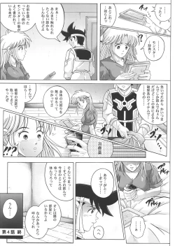 Page 49 of Sinclair 2 & Extra