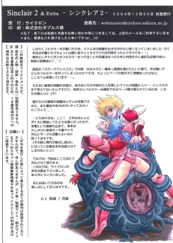 Page 61 of Sinclair 2 & Extra