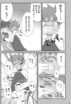 Page 18 of Kanwakyuudai 0.8