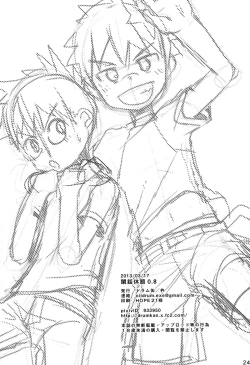 Page 24 of Kanwakyuudai 0.8