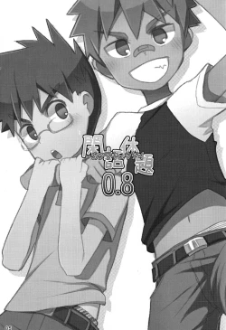 Page 5 of Kanwakyuudai 0.8