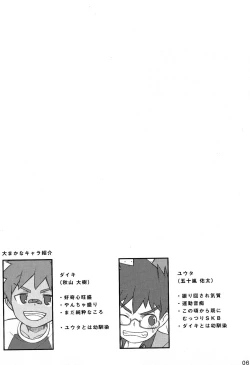 Page 6 of Kanwakyuudai 0.8