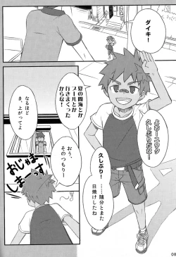 Page 8 of Kanwakyuudai 0.8