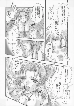 Page 39 of Jessica no Kekkon