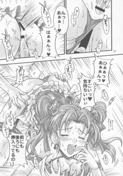 Page 56 of Jessica no Kekkon