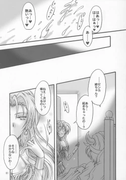 Page 60 of Jessica no Kekkon
