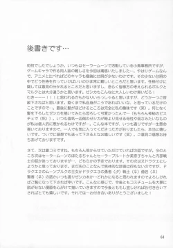 Page 63 of Jessica no Kekkon