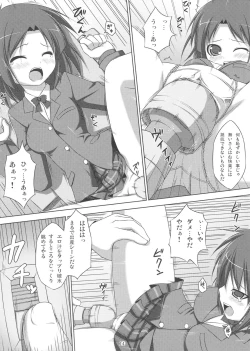 Page 13 of DenMan 24ji3jikanme ~