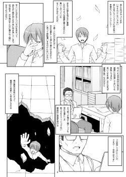 Page 39 of DenMan 24ji3jikanme ~