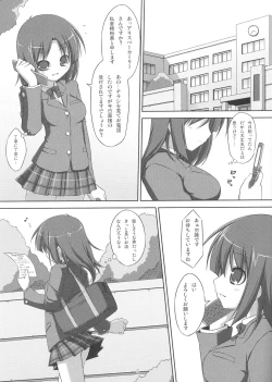 Page 4 of DenMan 24ji3jikanme ~