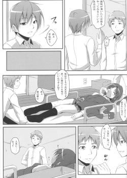 Page 64 of DenMan 24ji3jikanme ~