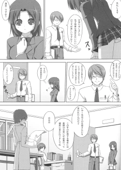 Page 6 of DenMan 24ji3jikanme ~