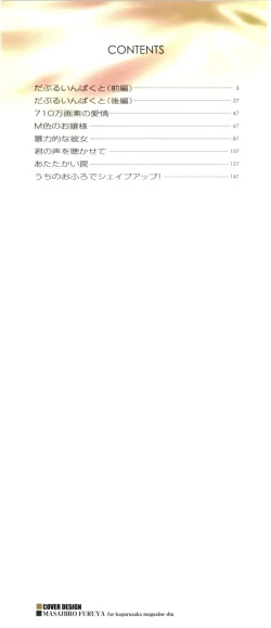 Page 3 of Versus Onnanoko