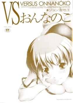 Page 5 of Versus Onnanoko