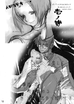 Page 17 of Arcade Musume