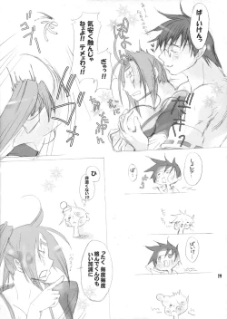 Page 18 of Arcade Musume