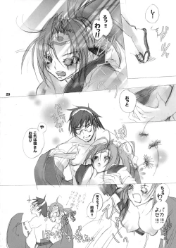 Page 19 of Arcade Musume