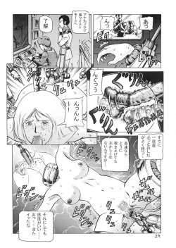 Page 28 of Hangen Kyuusoku no Hazu Nanoni