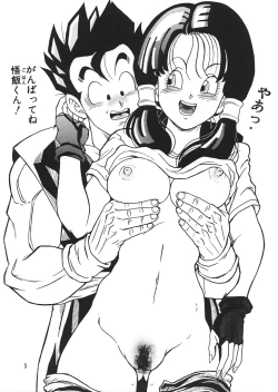 Page 4 of DRAGONBALL H
