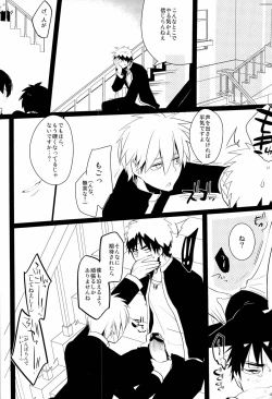 Page 10 of Kagami no Erohon