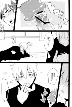 Page 7 of Kagami no Erohon