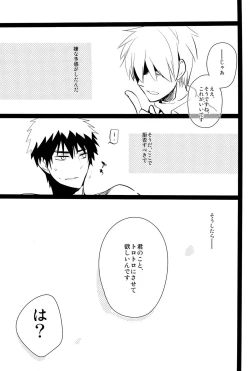 Page 9 of Kagami no Erohon
