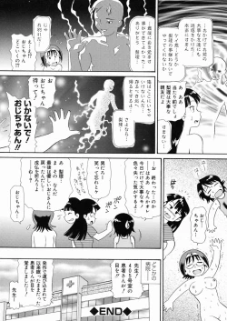 Page 118 of So Soul Chichi