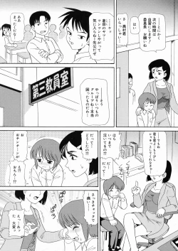 Page 122 of So Soul Chichi