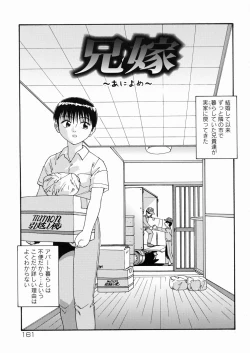 Page 163 of So Soul Chichi