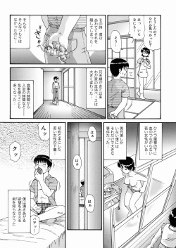 Page 166 of So Soul Chichi