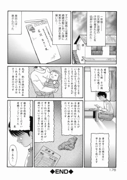 Page 178 of So Soul Chichi