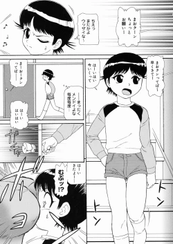 Page 179 of So Soul Chichi