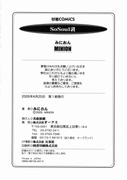 Page 200 of So Soul Chichi