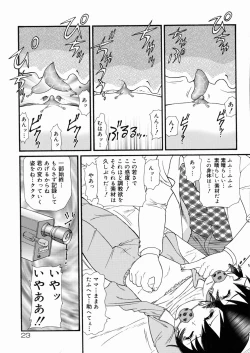 Page 25 of So Soul Chichi