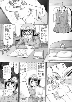 Page 42 of So Soul Chichi