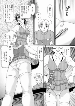 Page 60 of So Soul Chichi