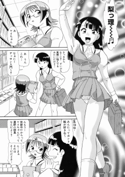 Page 71 of So Soul Chichi