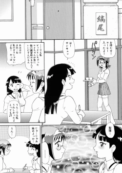 Page 73 of So Soul Chichi