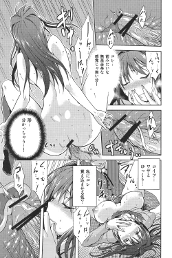 Page 24 of Aoko BLUE2