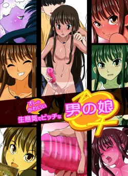 Page 49 of Ore no Kawaii Namaiki de Bitch na Otokonoko