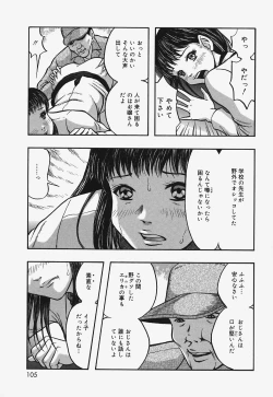 Page 105 of Nurunuru Syoujyo Jiru