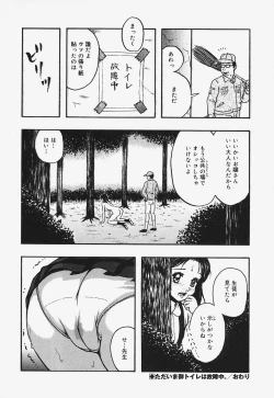Page 114 of Nurunuru Syoujyo Jiru