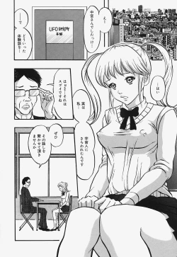 Page 132 of Nurunuru Syoujyo Jiru